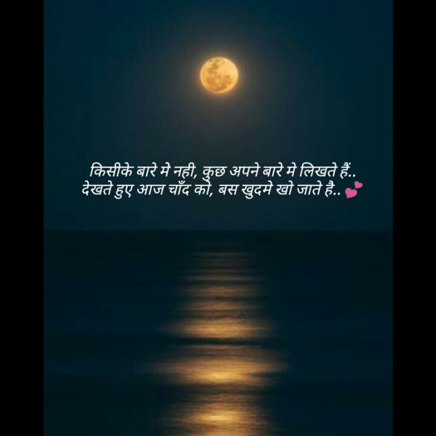Hindi Shayri by Nishu : 111601677