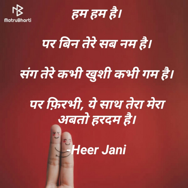 Hindi Funny by Heer Jani : 111601718