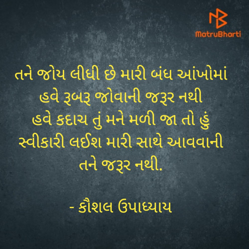 Post by Kaushal Upadhyay on 01-Nov-2020 01:02am