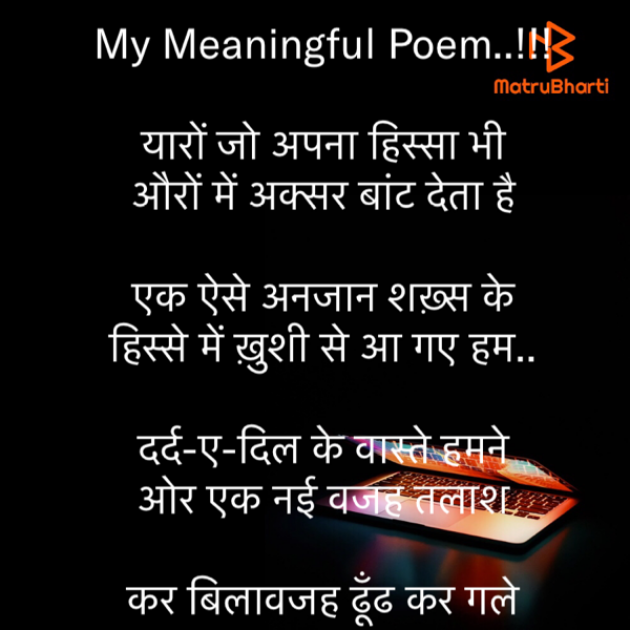 Hindi Motivational by Rooh   The Spiritual Power : 111601763