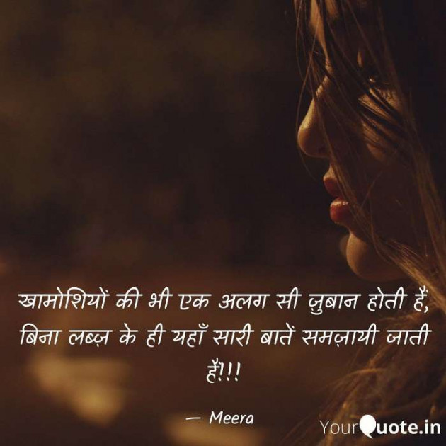 Hindi Shayri by Meera : 111601791
