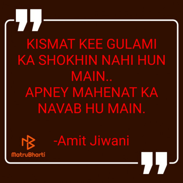 Hindi Thought by Amit J. : 111601799