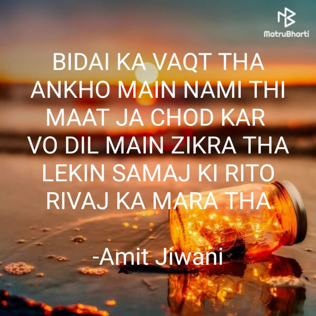 Hindi Thought by Amit J. : 111601835