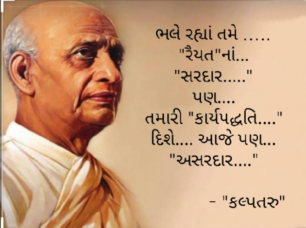 Gujarati Motivational by Dhavalkumar Padariya Kalptaru : 111601838