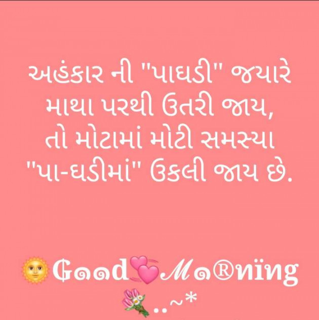 Gujarati Quotes by S Aghera : 111601839