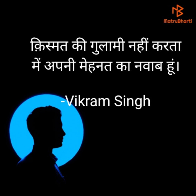 Hindi Motivational by Vikram Singh : 111601857