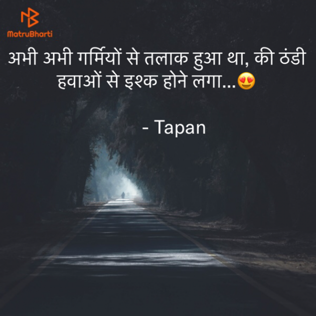 Hindi Quotes by Tapan Kanabar : 111601912