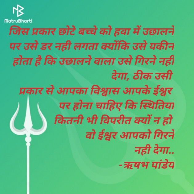 Hindi Motivational by RISHABH PANDEY : 111601917