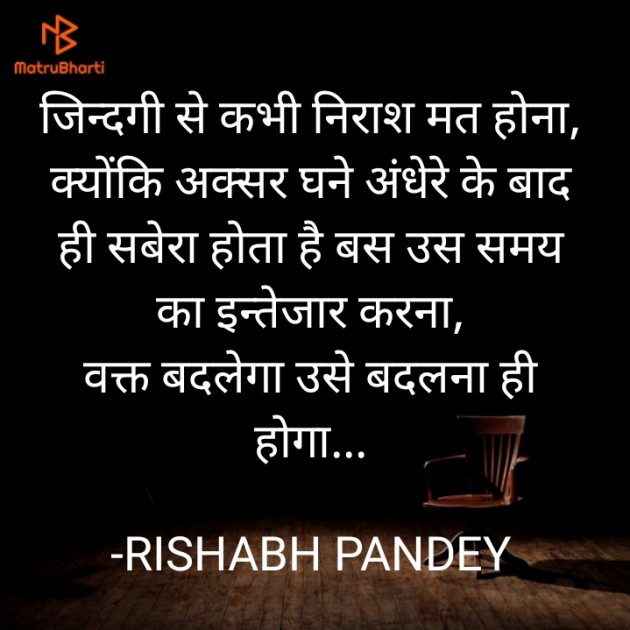 Hindi Motivational by RISHABH PANDEY : 111601931
