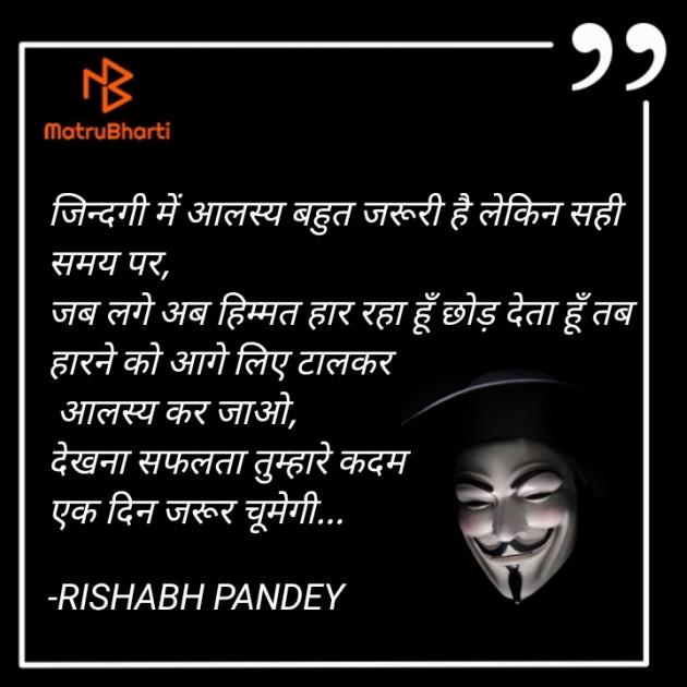 Hindi Motivational by RISHABH PANDEY : 111601932