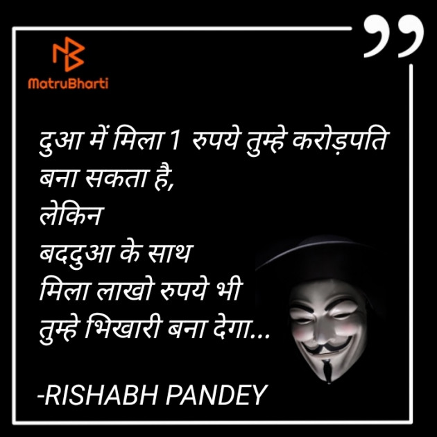 Hindi Motivational by RISHABH PANDEY : 111601934