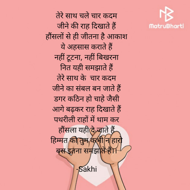 Hindi Poem by आशा झा Sakhi : 111601949