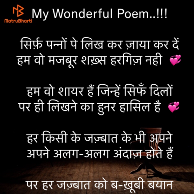 Hindi Motivational by Rooh   The Spiritual Power : 111601969
