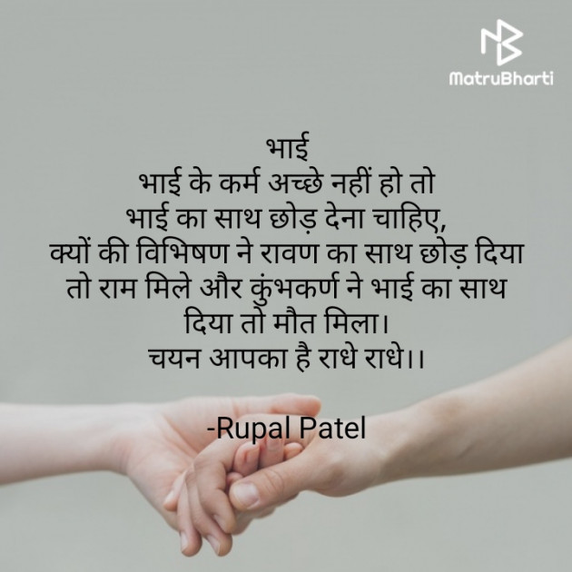 Hindi Motivational by Rupal Patel : 111601976