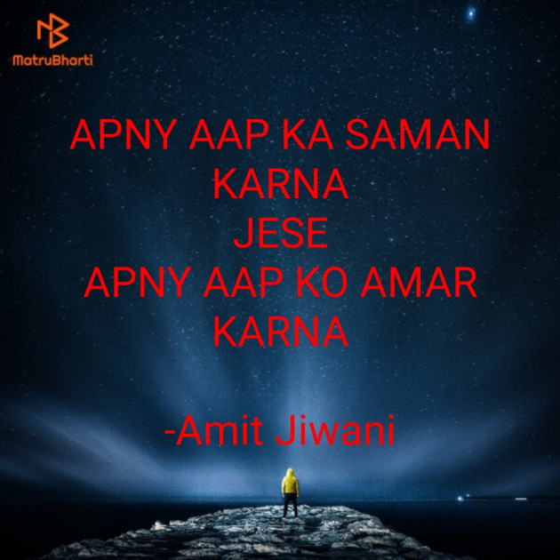 Hindi Motivational by Amit J. : 111601988