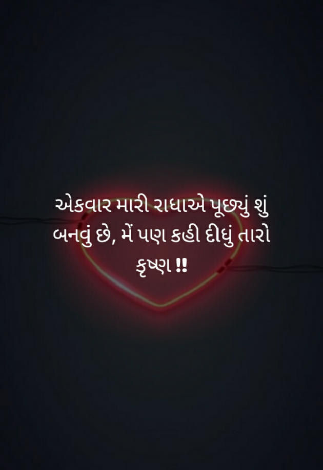 Gujarati Good Evening by Kalpesh Patel : 111602012