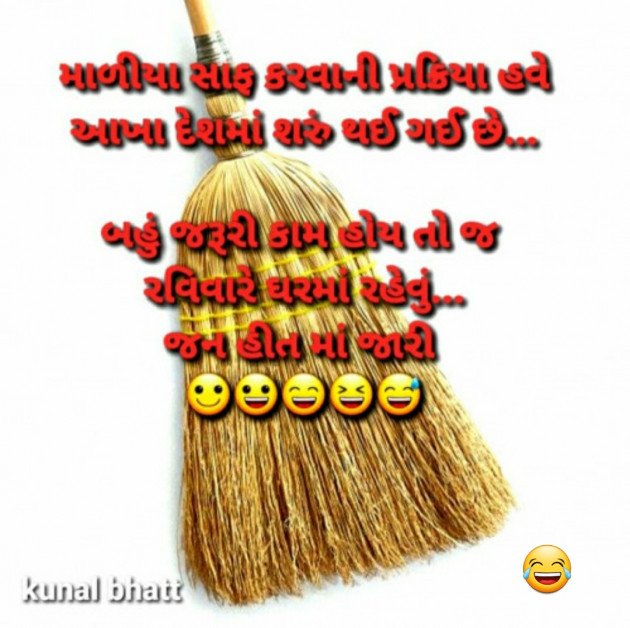 Gujarati Jokes by Kunal Bhatt : 111601996