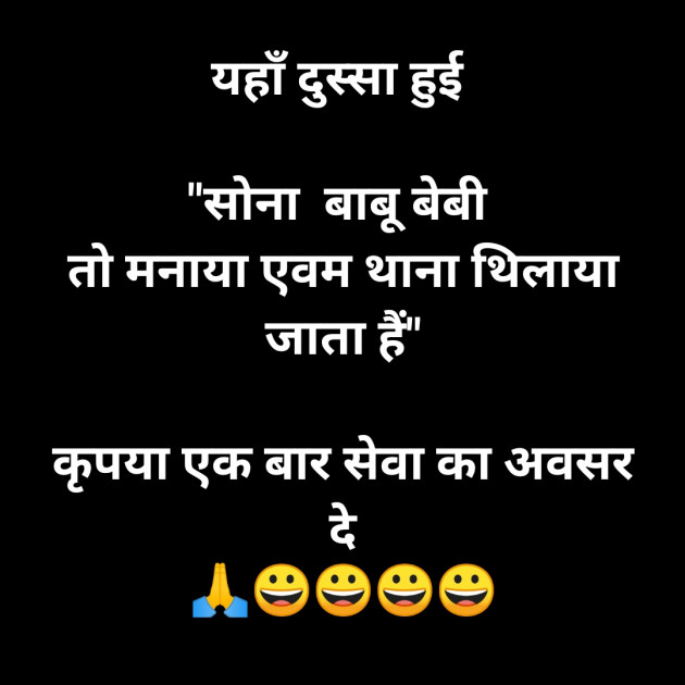 Hindi Jokes by S Kumar : 111602068