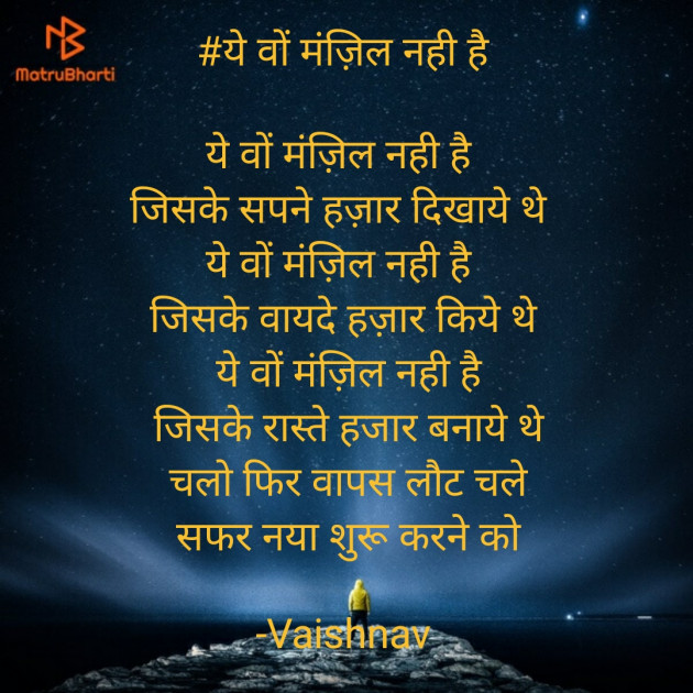 Hindi Thought by Vaishnav : 111602092