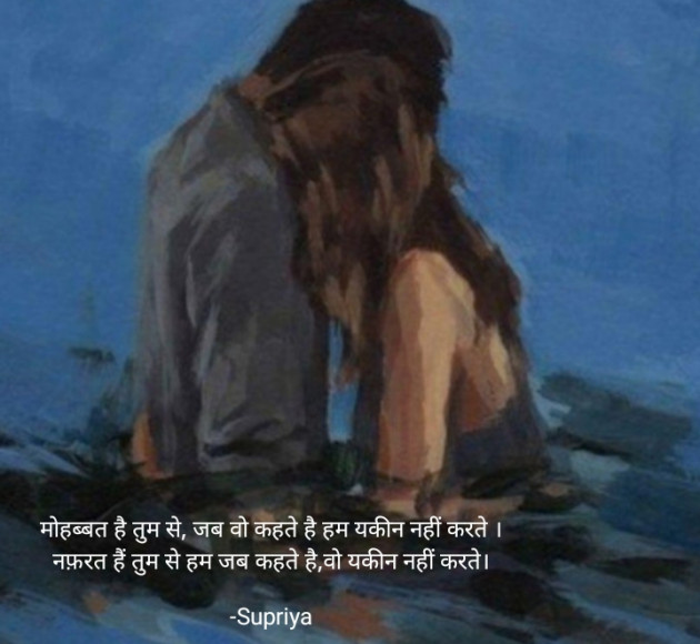 Hindi Poem by Supriya : 111602124