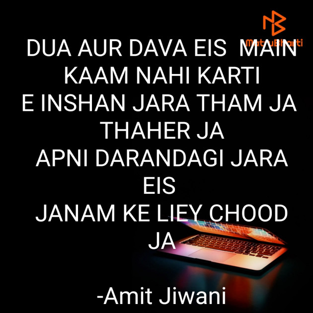 Hindi Thought by Amit J. : 111602126