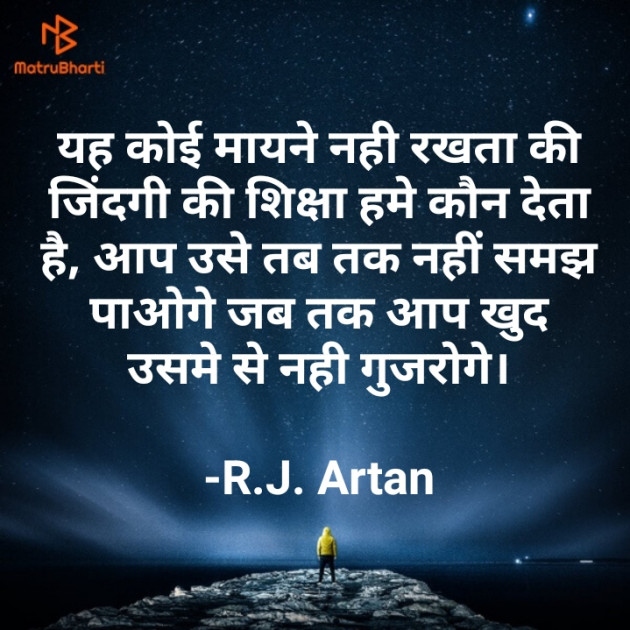 Hindi Thought by Rajshree : 111602146