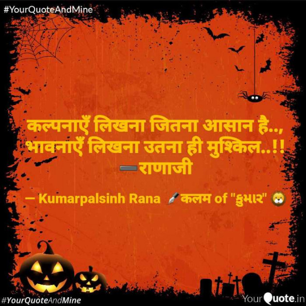 English Shayri by KUMARPALSINH RANA : 111602166