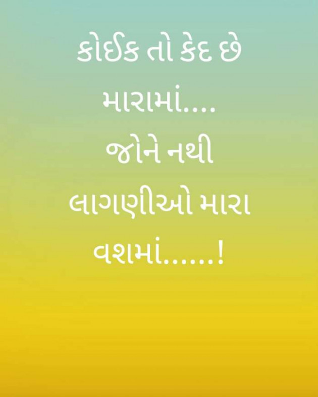Gujarati Good Night by Divya Shinde : 111602177