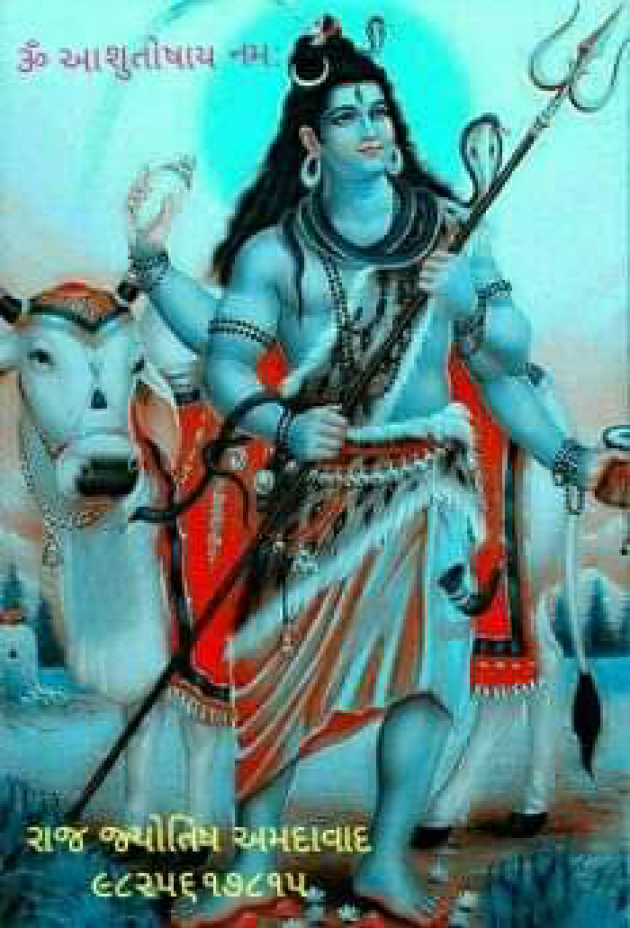 Gujarati Religious by Jagdish Manilal Rajpara : 111602223