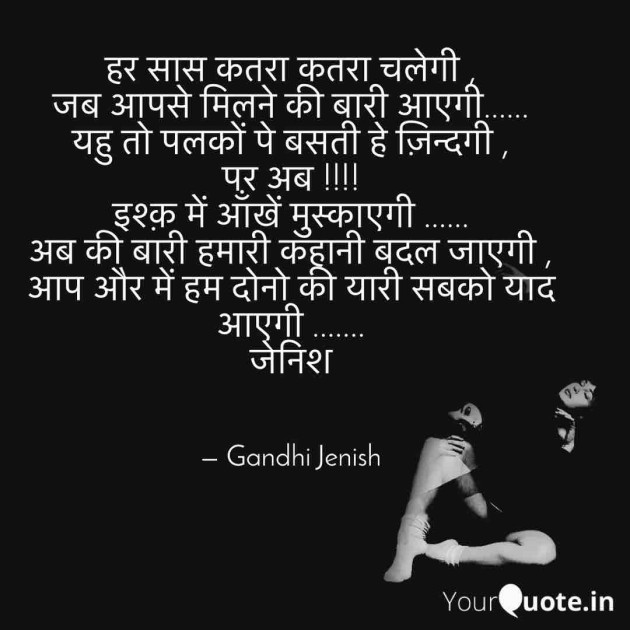 English Shayri by Gandhi Jenish : 111602240