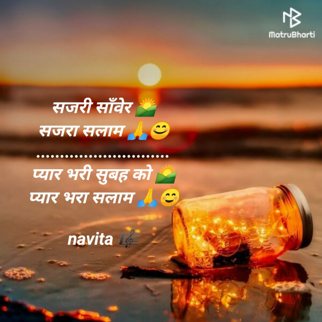 Hindi Good Morning by navita : 111602265