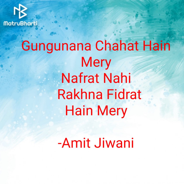 Hindi Thought by Amit J. : 111602293