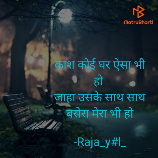 English Shayri by Rajalba..@ : 111600842