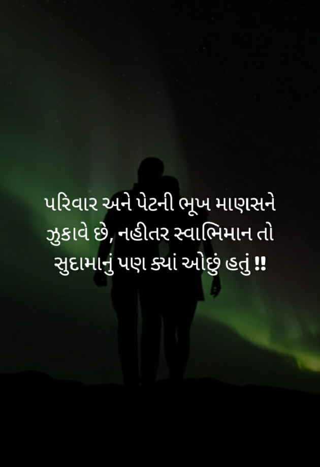 Gujarati Religious by Kalpesh Patel : 111602402