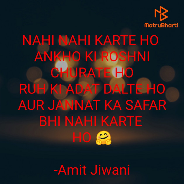 Hindi Romance by Amit J. : 111602408