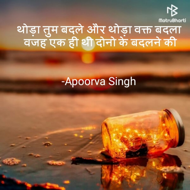 Hindi Thought by Apoorva Singh : 111602410