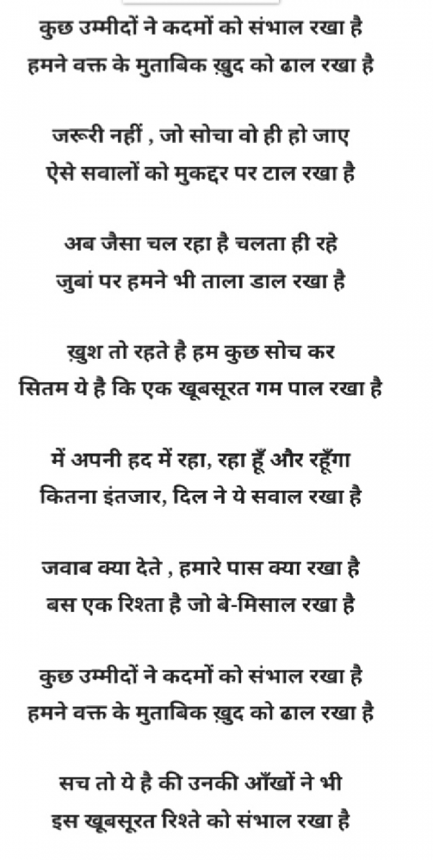 Hindi Poem by Maya : 111602416