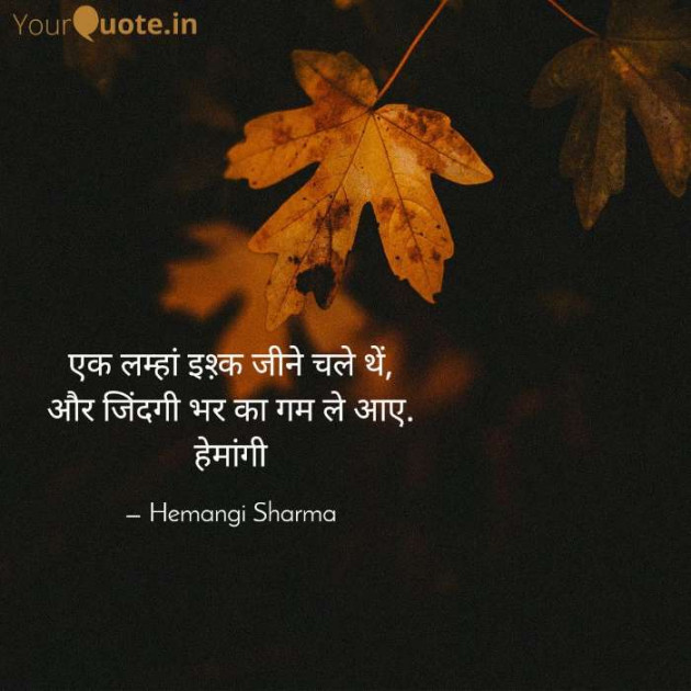English Shayri by Hemangi Sharma : 111602421