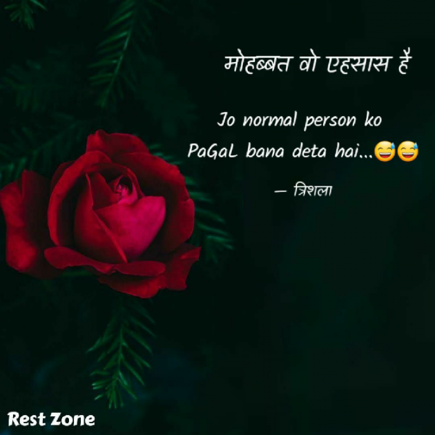 Hindi Thought by Trishala_त्रिशला : 111602427