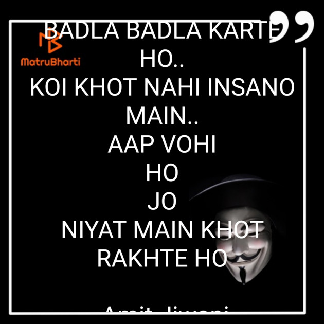 Hindi Thought by Amit J. : 111602461