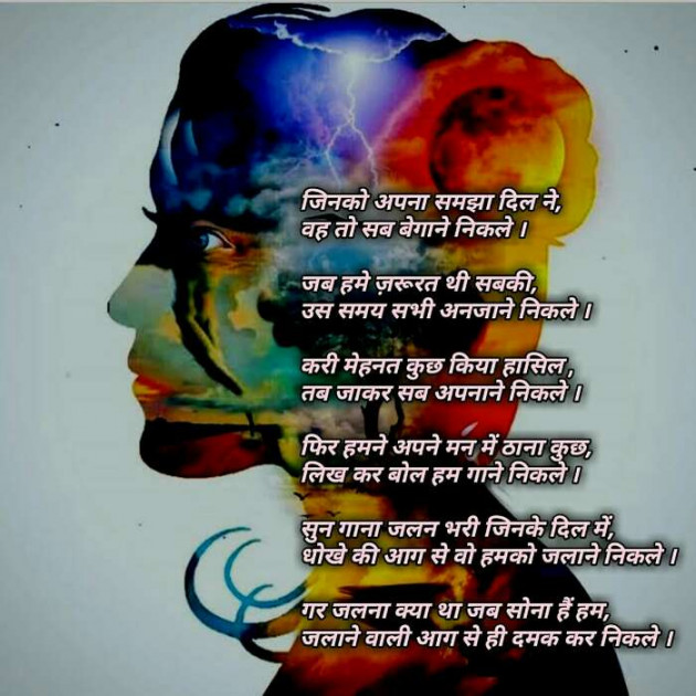 Gujarati Poem by HEMANGINI : 111602488