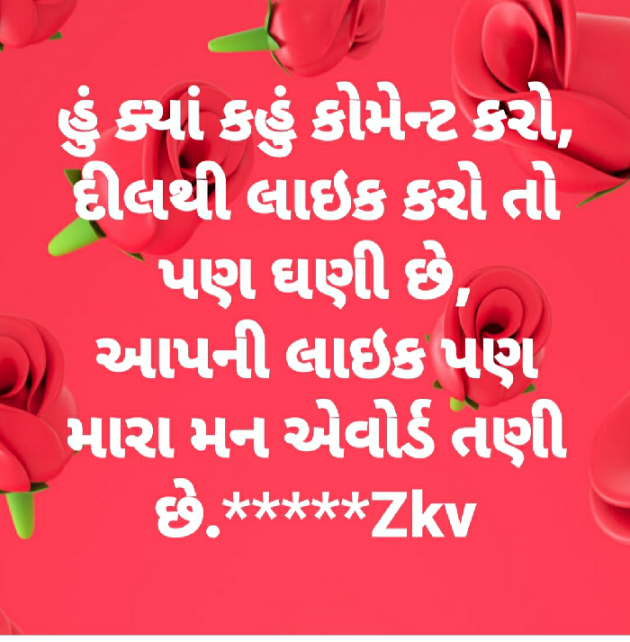 Gujarati Sorry by K V Zankat : 111602500