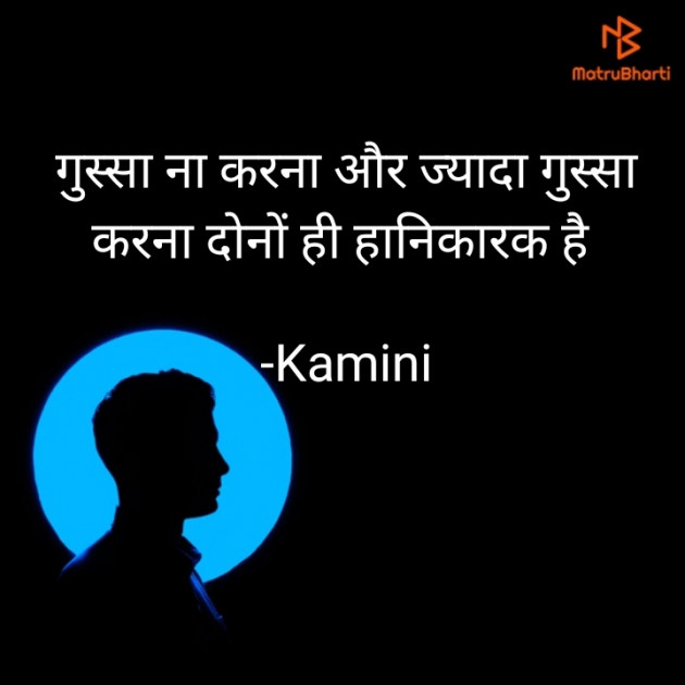 Hindi Thought by कामिनी : 111602556