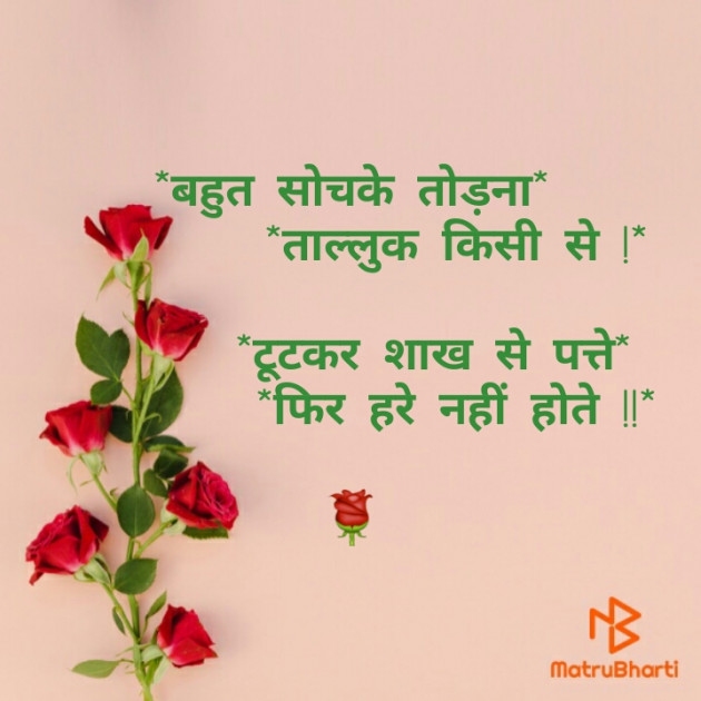 Hindi Thought by R.. : 111602561