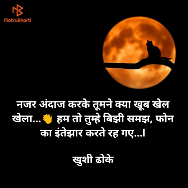 Hindi Good Evening by Khushi Dhoke..️️️ : 111602569