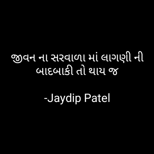 Post by Jaydip Patel on 02-Nov-2020 07:48pm