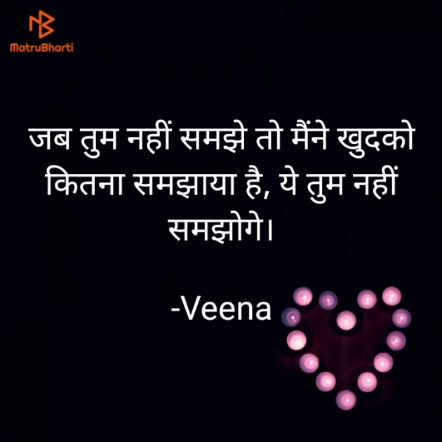 Hindi Good Night by Veena : 111602623