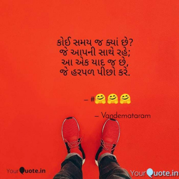 English Shayri by VANDE MATARAM : 111602630