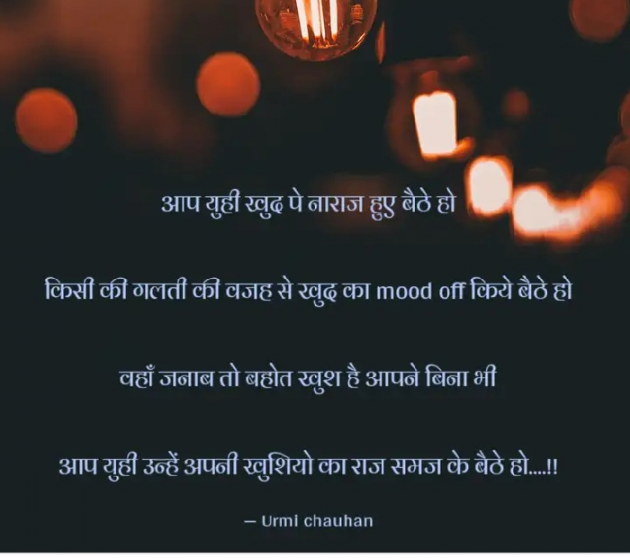 Hindi Whatsapp-Status by Urmi Chauhan : 111602638