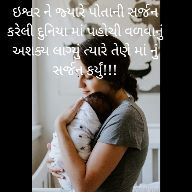 Gujarati Quotes by BHAVNA MAHETA : 111602666